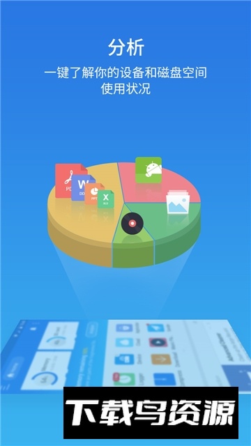 小米手表es文件浏览器安装包截图4