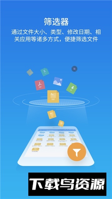 小米手表es文件浏览器安装包截图5