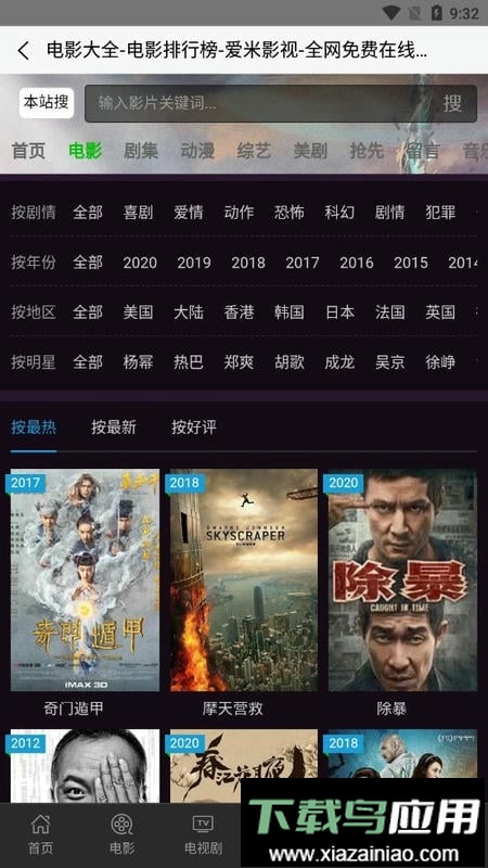 多多影视app截图3