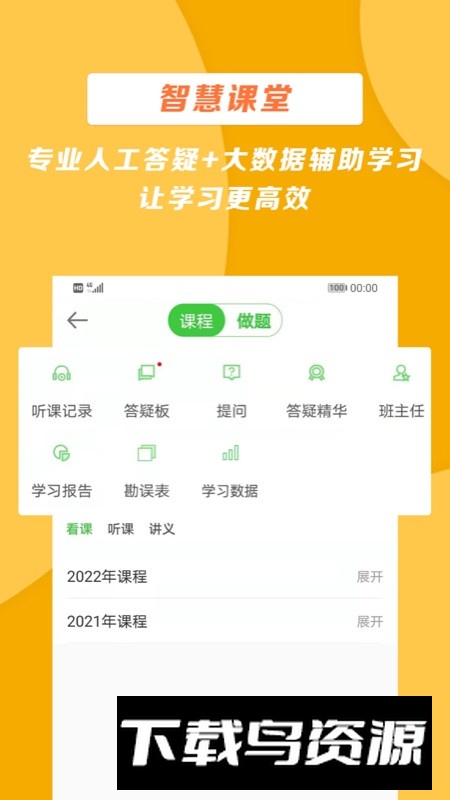 医学教育网app手机安卓端截图1