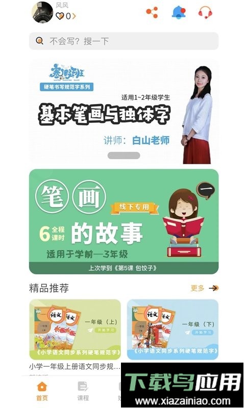 妙笔时光app最新版截图3