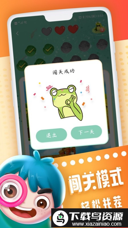 全民大找茬游戏最新版截图2