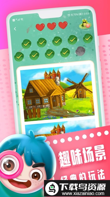 全民大找茬游戏最新版截图3