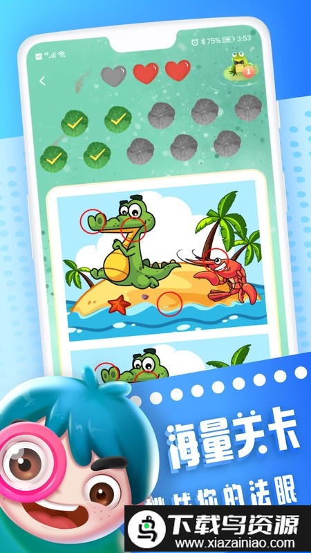 全民大找茬游戏最新版截图4