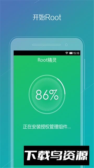 root精灵安卓版手机版截图2