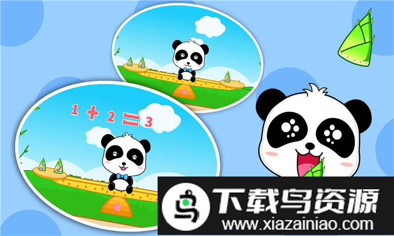 宝宝巴士宝宝学加法(宝宝玩加减法)最新版截图3