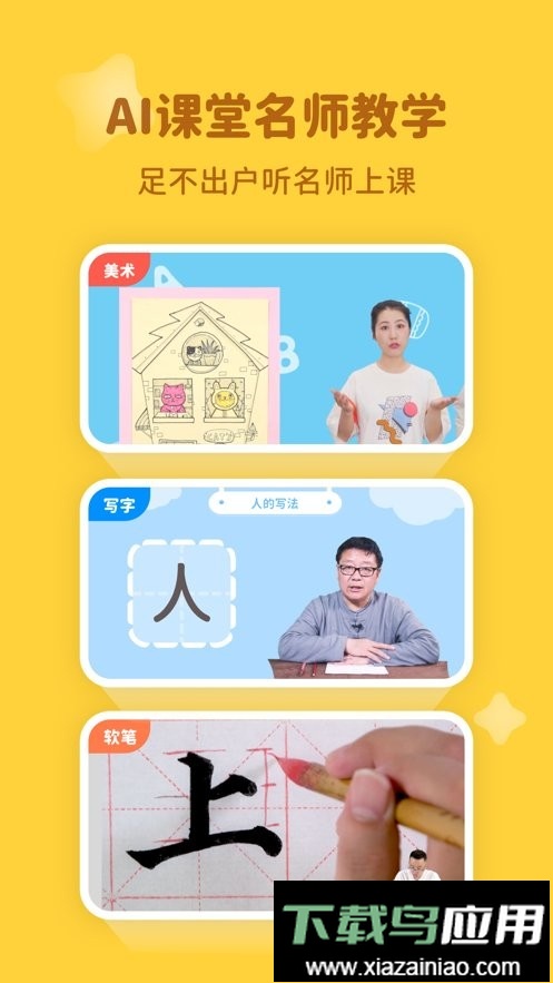 河小象学堂官方版