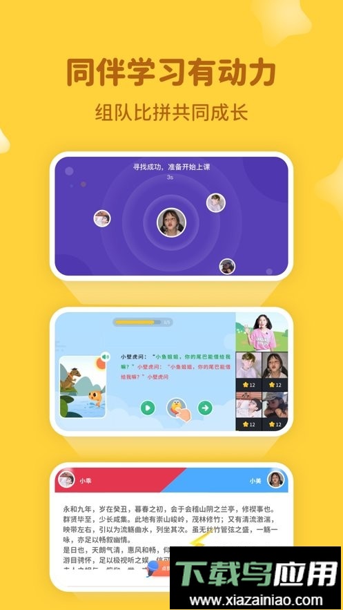 河小象学堂官方版截图2