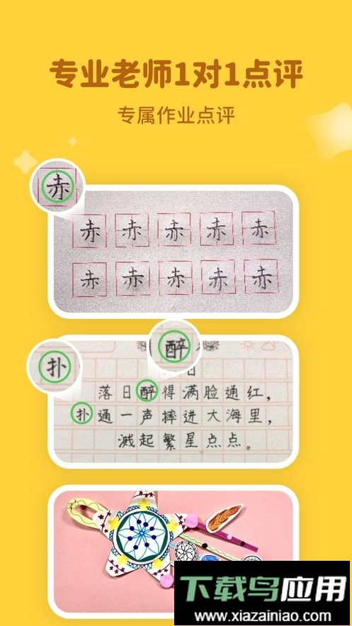 河小象学堂官方版截图3