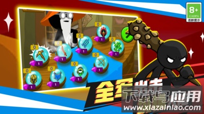 火柴人英雄之刃最新版截图1