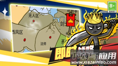 火柴人英雄之刃最新版截图4