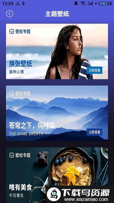 安卓壁纸大全app(动态壁纸大全)最新版截图1