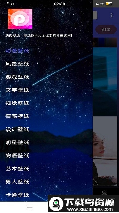 安卓壁纸大全app(动态壁纸大全)最新版截图2