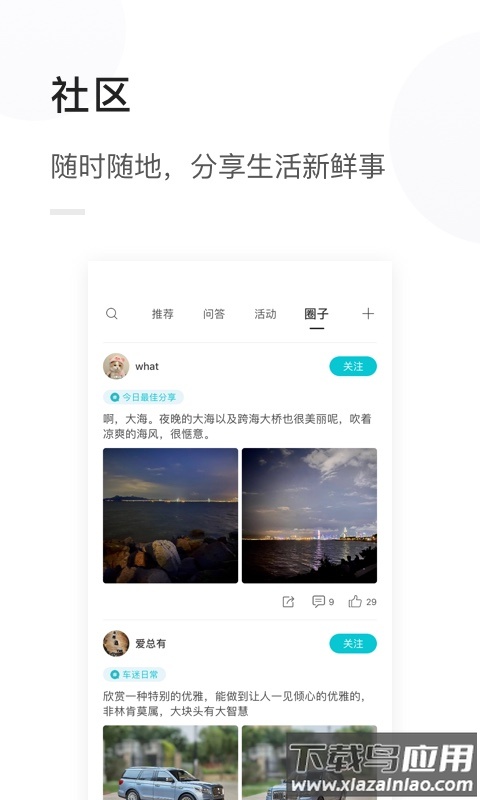 天际汽车app官方下载最新版截图1