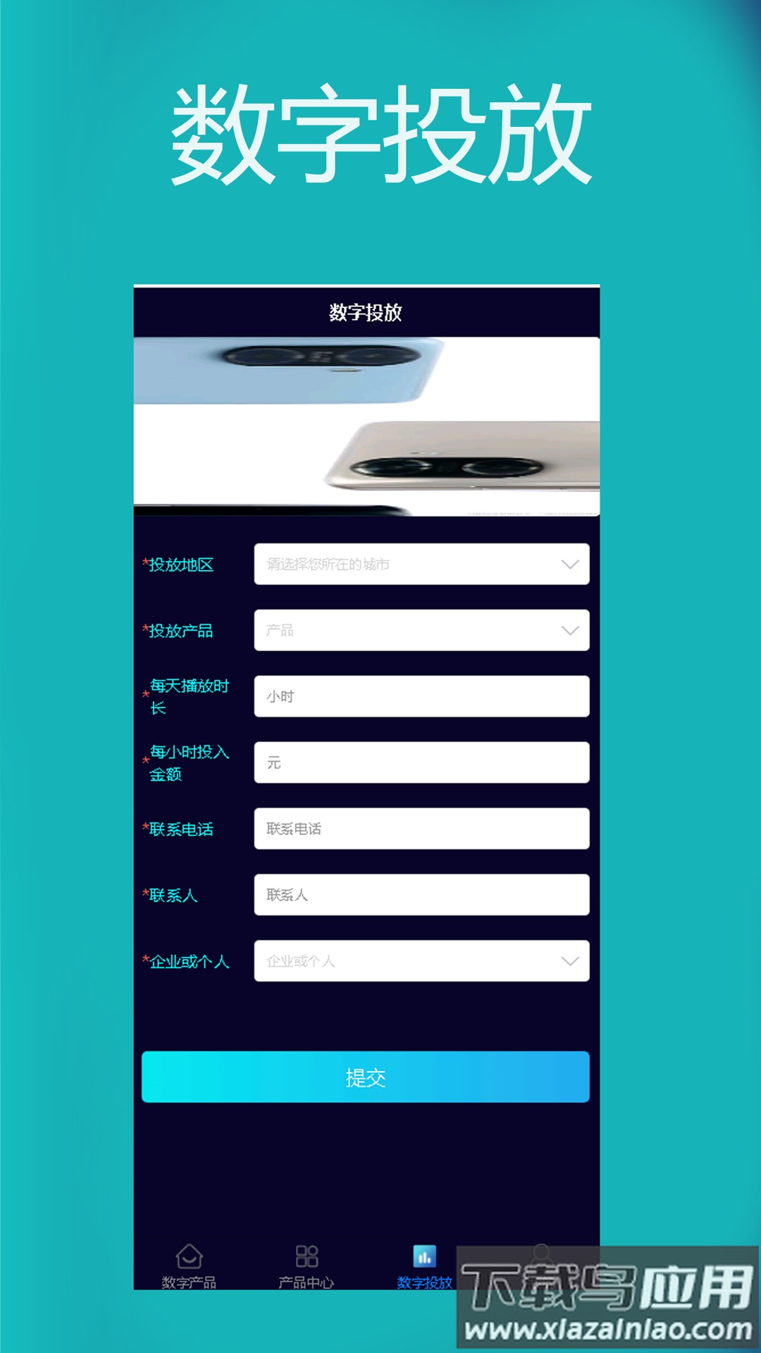 恒信数营极速版app最新版截图2
