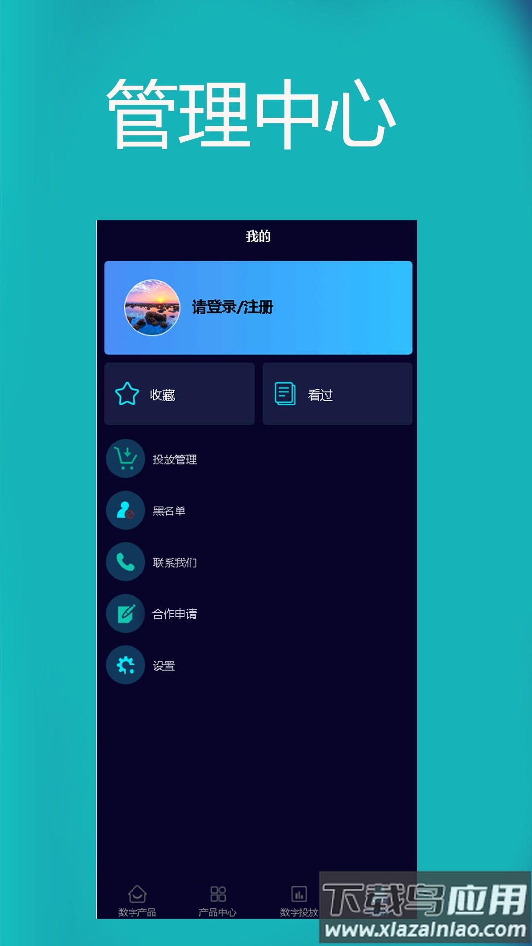 恒信数营极速版app最新版截图3
