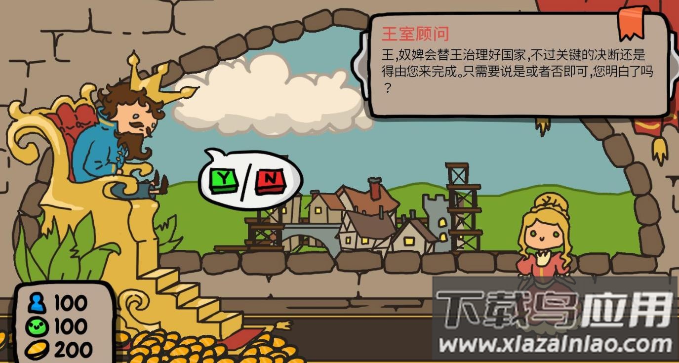 秩序王国中文版下载安装手机最新版截图2