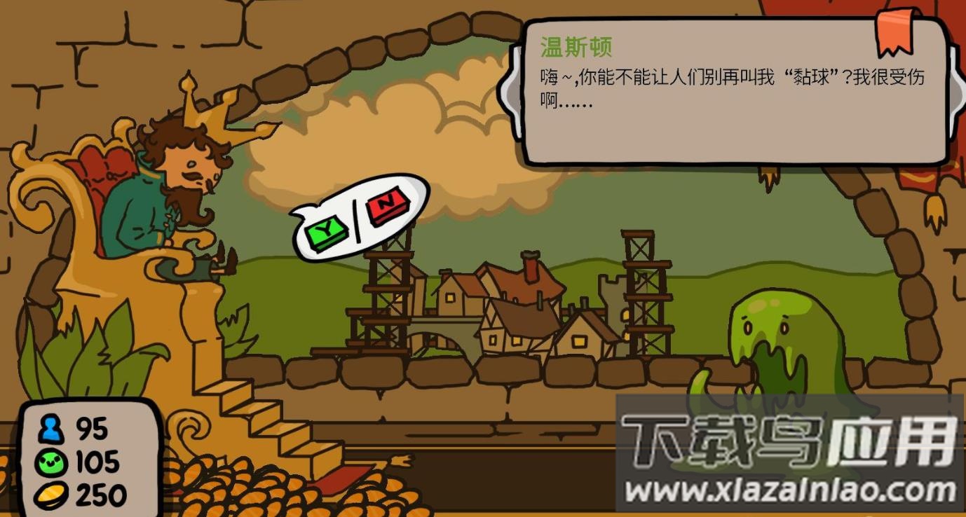 秩序王国中文版下载安装手机最新版截图4