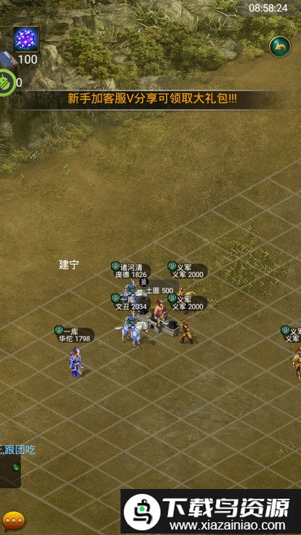 叫我三国迷果盘版