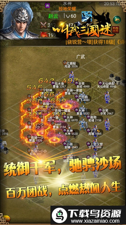 叫我三国迷果盘版最新版截图2