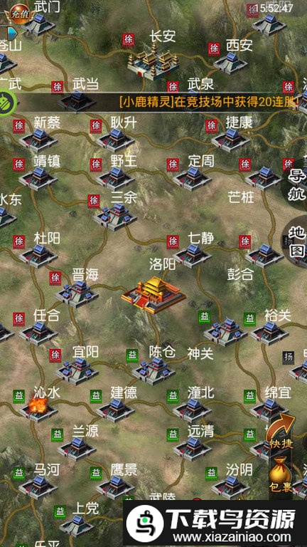 叫我三国迷果盘版最新版截图3