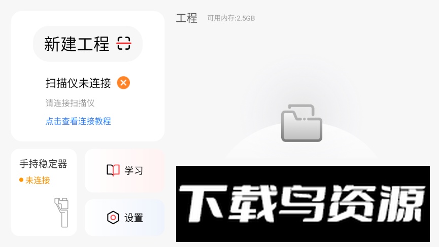 Revo Scan软件最新版截图3