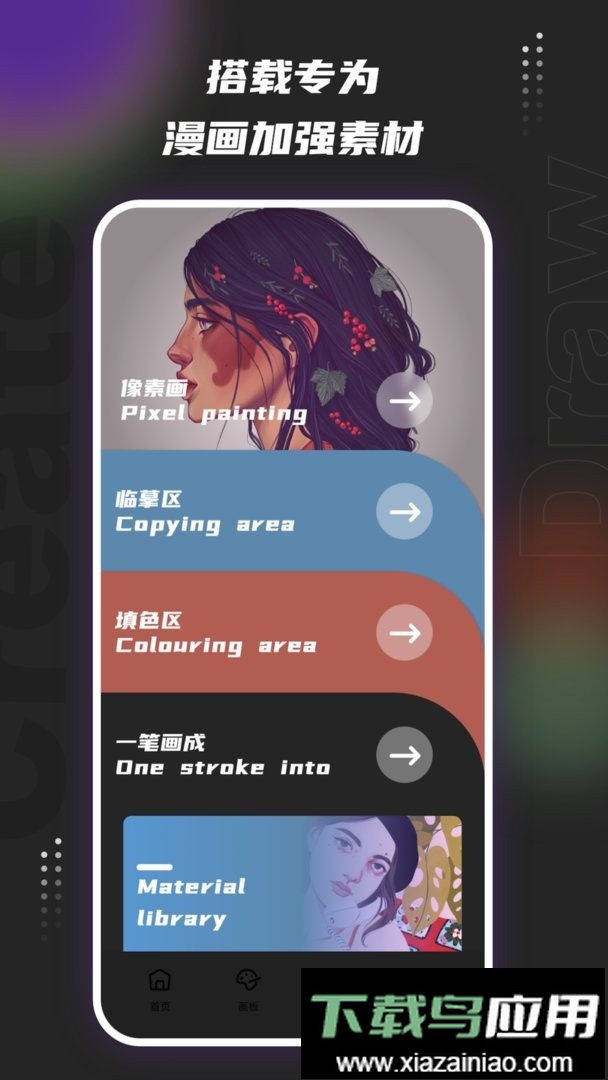 med绘画手机版最新版截图1