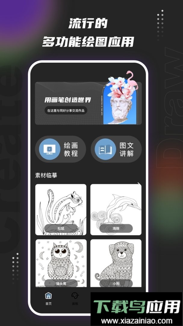 med绘画手机版最新版截图3