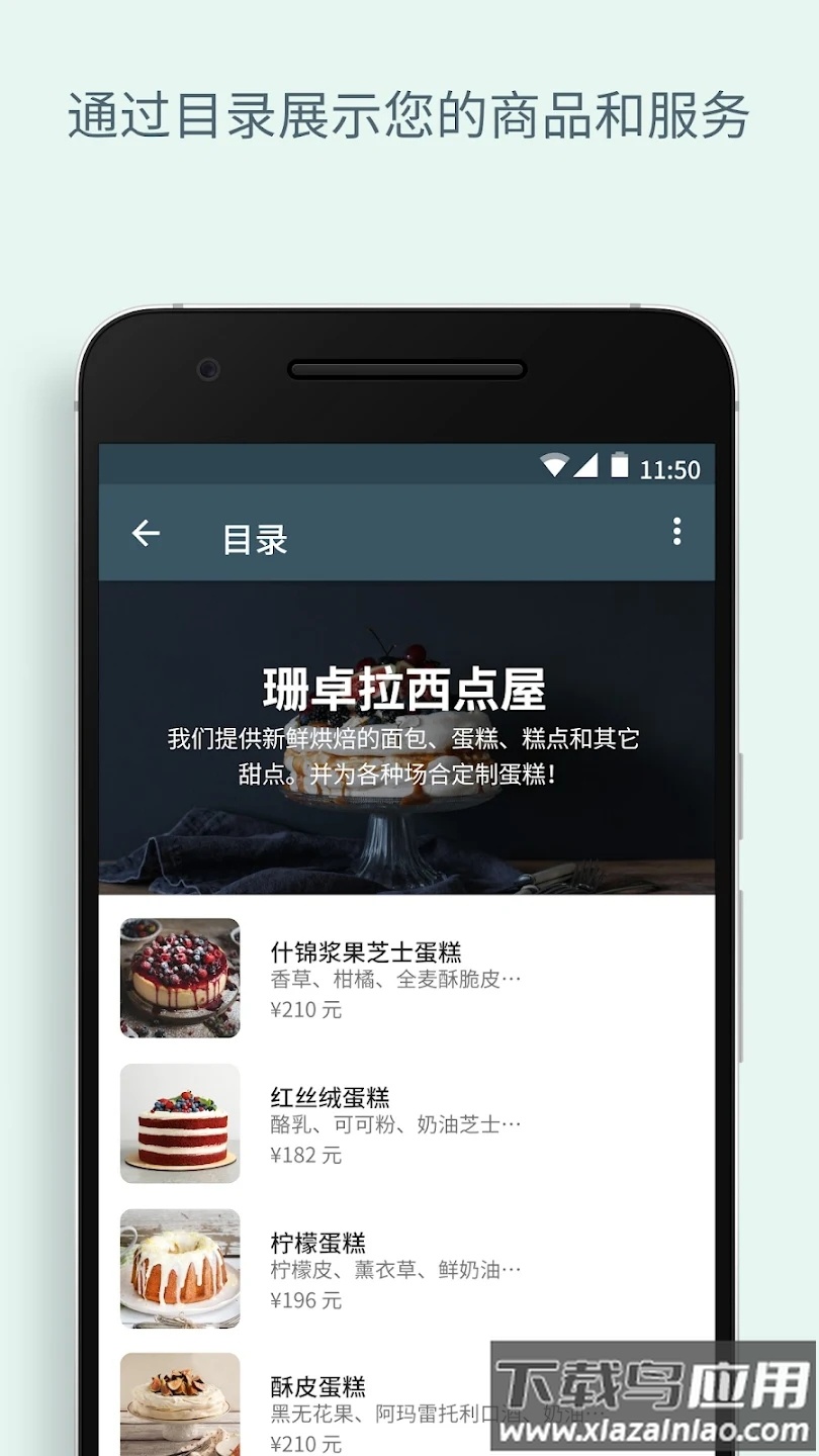 whatsapp business安卓下载安装最新版截图1