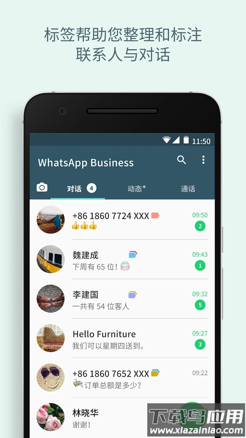 whatsapp business安卓下载安装最新版截图3