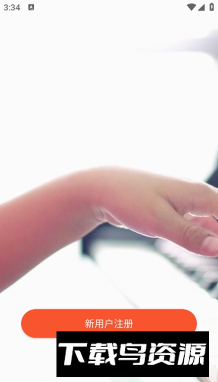 云笛课堂app手机版截图2