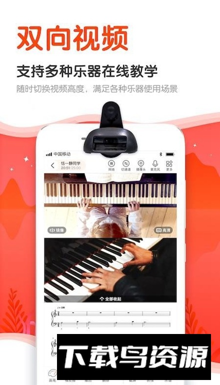云笛课堂app手机版截图4