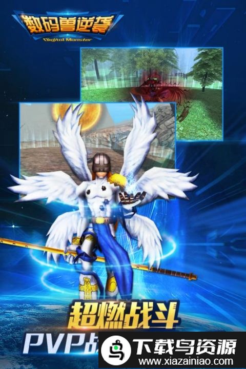 数码兽逆袭满v变态版最新版截图2