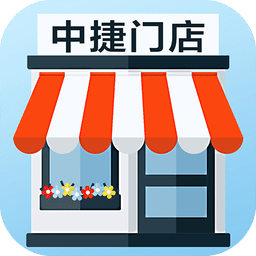中捷门店官方版