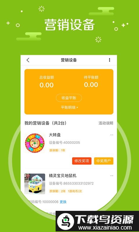 中捷门店官方版