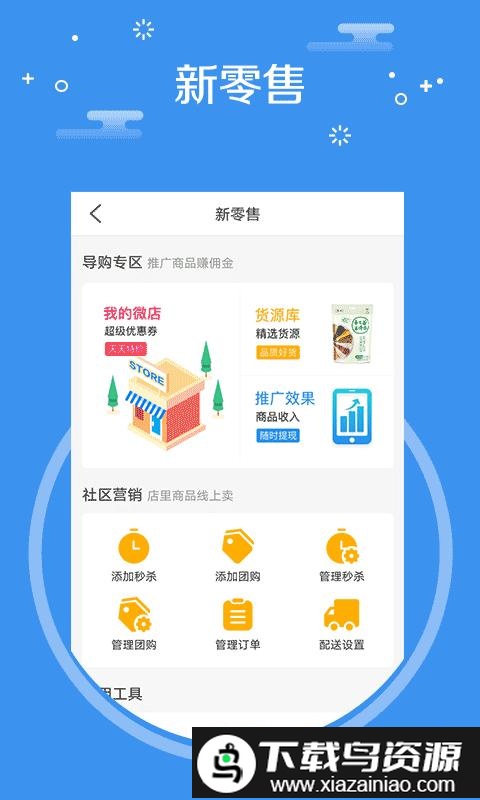 中捷门店官方版最新版截图3