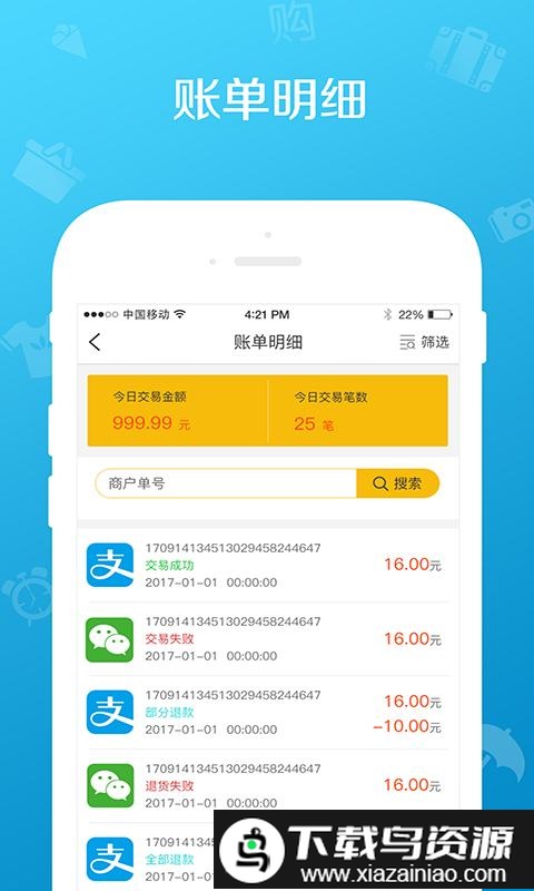 中捷门店官方版最新版截图4