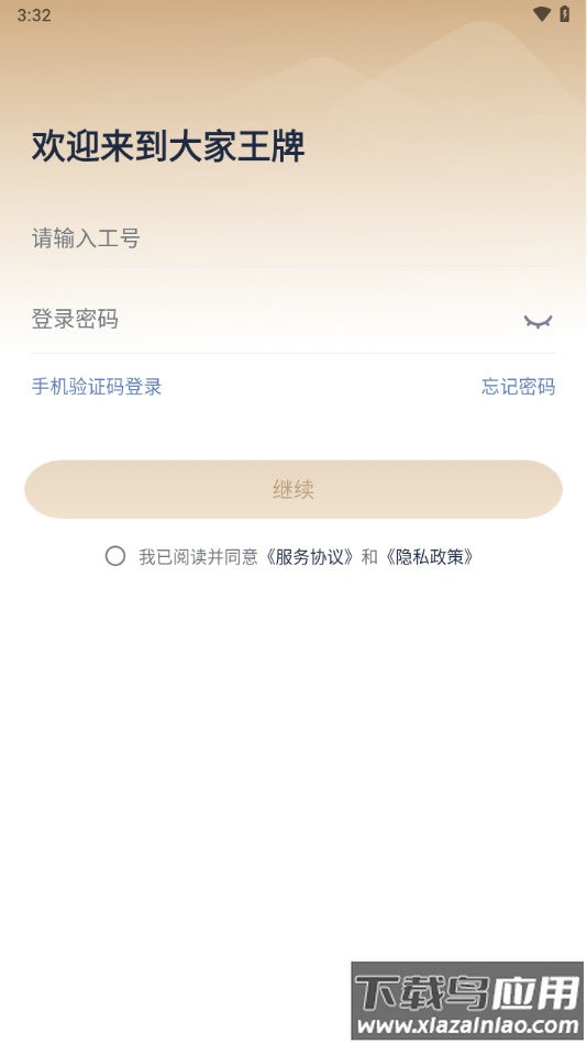 大家王牌app官方下载安装最新版截图2