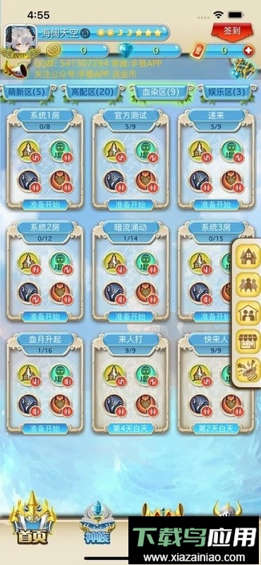 手狼狼人杀游戏