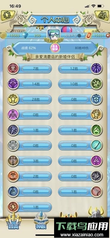 手狼狼人杀游戏最新版截图3