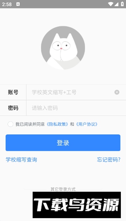 科大讯飞FiF口语训练学生版APP官方版截图1