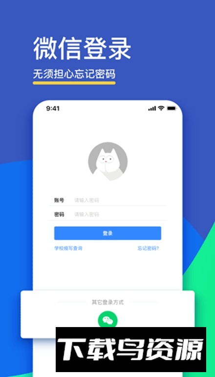 科大讯飞FiF口语训练学生版APP官方版截图4