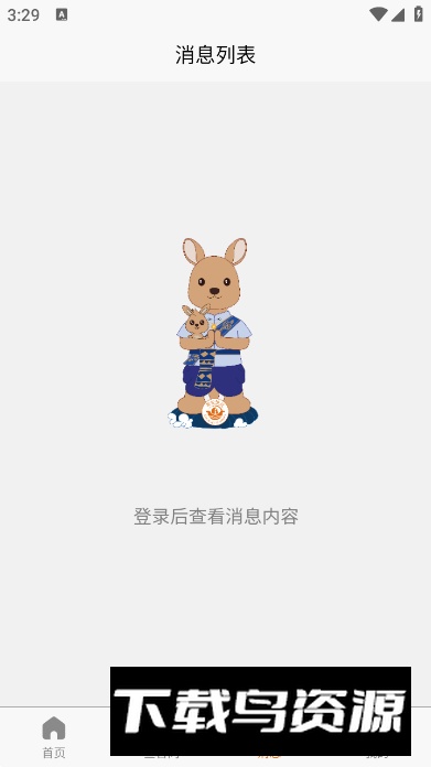 春安航运app最新版截图2