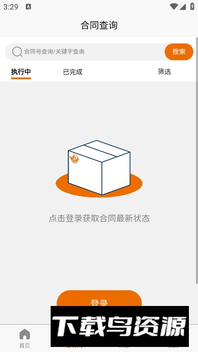 春安航运app最新版截图3
