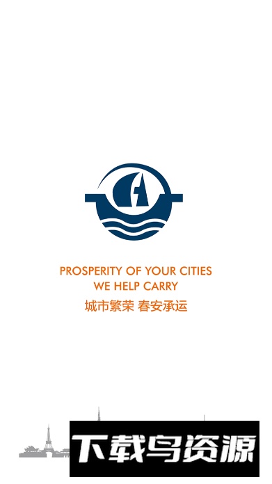 春安航运app最新版截图5