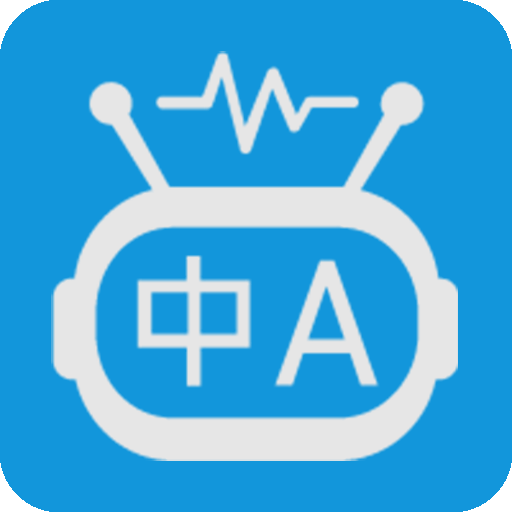 指尖翻译通app手机版