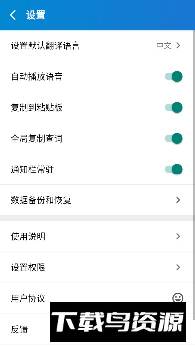 指尖翻译通app手机版截图1