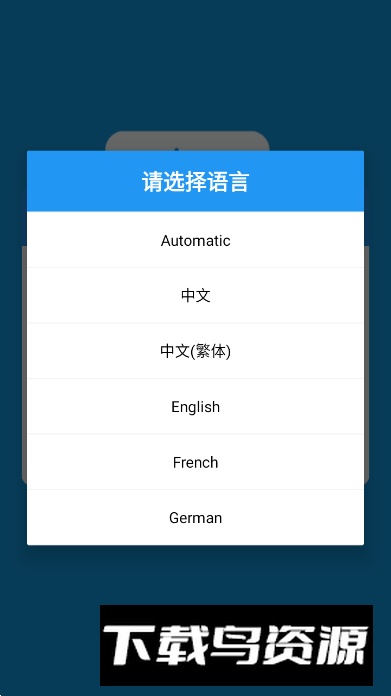 指尖翻译通app手机版截图4