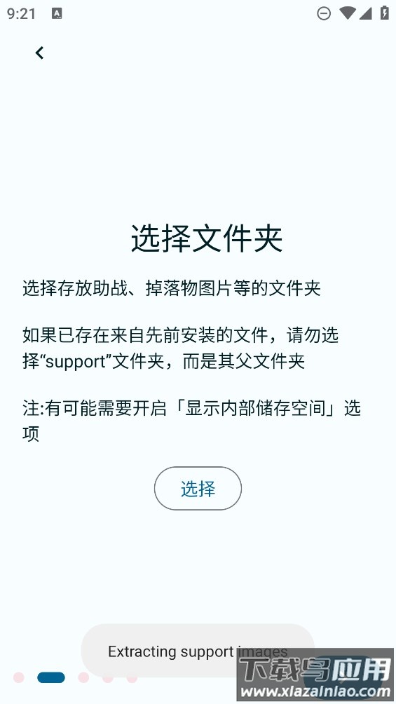 FGA脚本下载安卓截图1