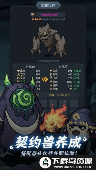 提灯与地下城重置版最新版截图3